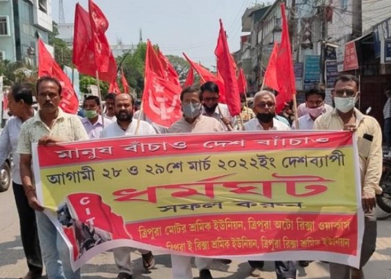 In support of 2-days strike CITU held a rally in Agartala, raising voice 'Save People, Save Country'